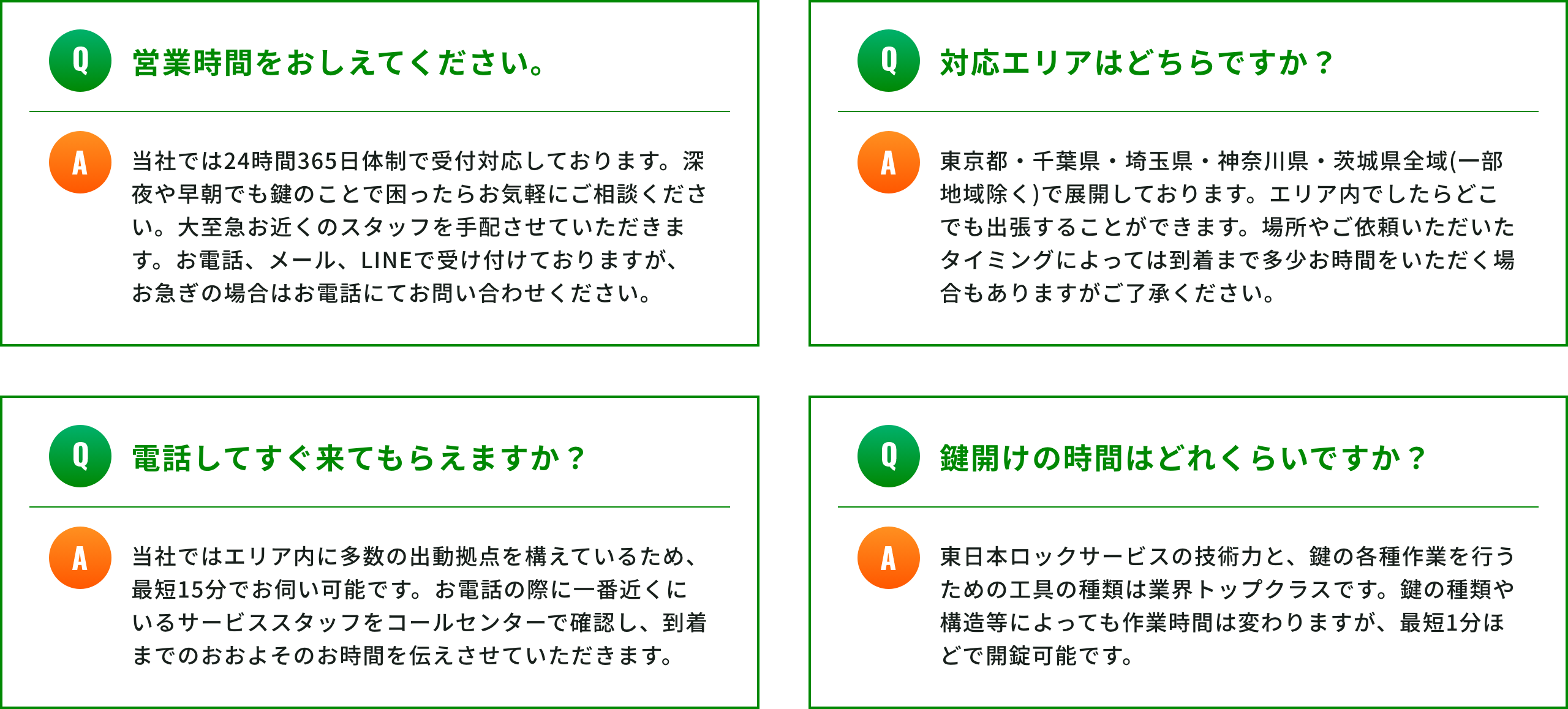【鍵のトラブル即解決】最短到着15分！～住宅・マンション・店舗・車・バイク・金庫など～ 質の高い納得のサービスをご提供！出張見積 無料／24時間 年中無休／安心の料金